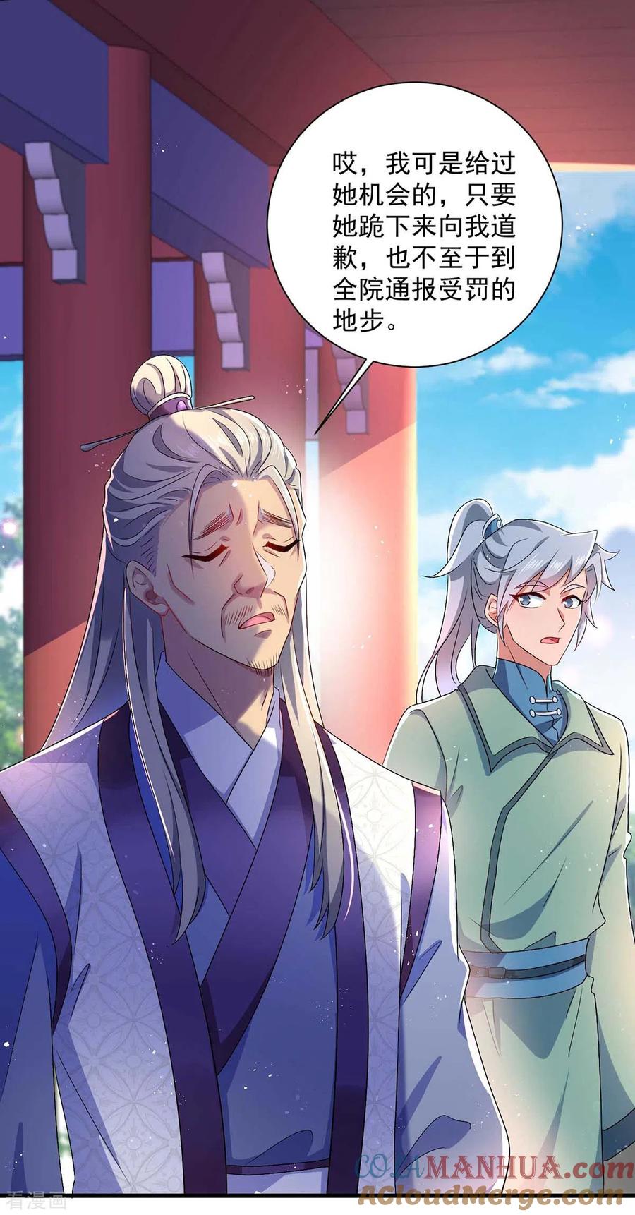 第89话讨伐大会-我在异界养男神：神医九小姐-掌阅文化（第9张）