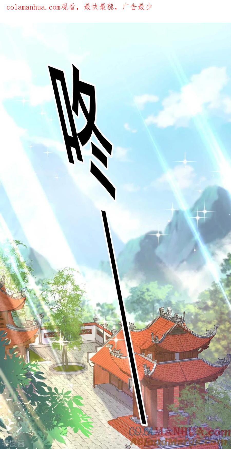 第89话讨伐大会-我在异界养男神：神医九小姐-掌阅文化（第1张）