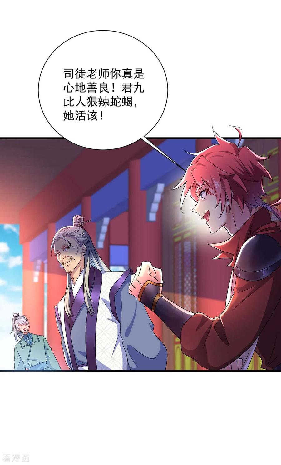 第89话讨伐大会-我在异界养男神：神医九小姐-掌阅文化（第10张）