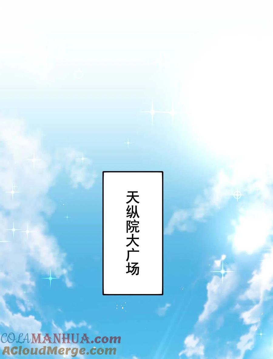 第89话讨伐大会-我在异界养男神：神医九小姐-掌阅文化（第7张）