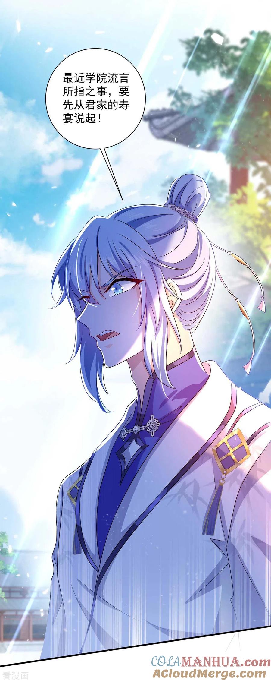 第89话讨伐大会-我在异界养男神：神医九小姐-掌阅文化（第21张）