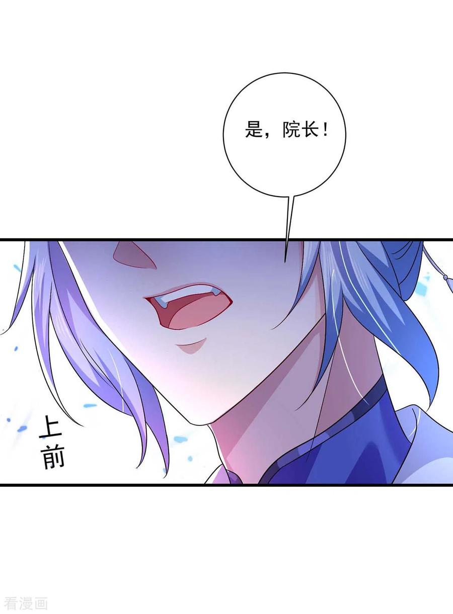第89话讨伐大会-我在异界养男神：神医九小姐-掌阅文化（第20张）