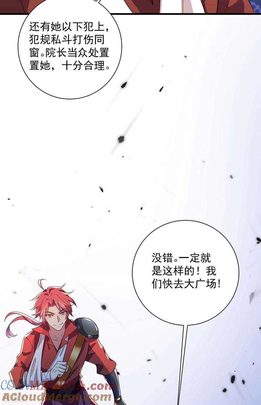 第89话讨伐大会-我在异界养男神：神医九小姐-掌阅文化（第5张）