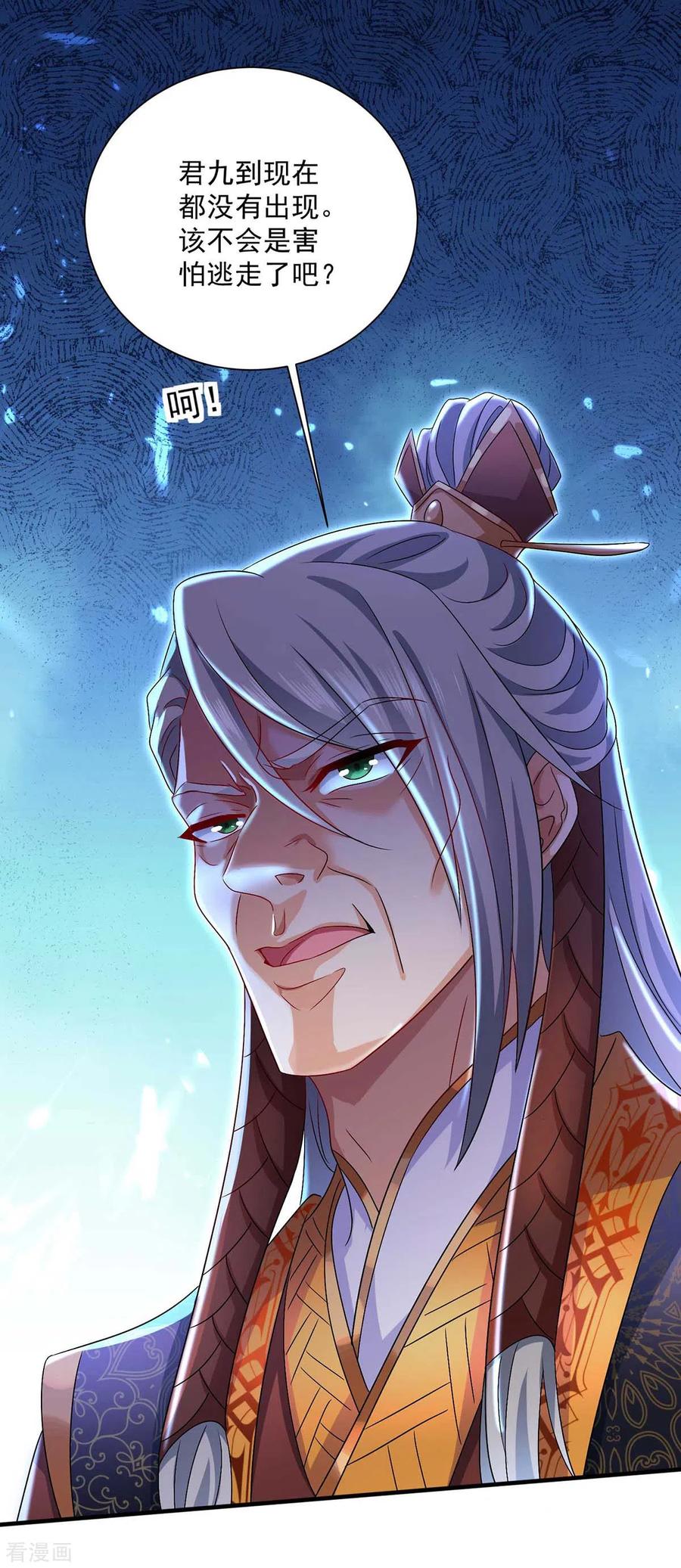 第89话讨伐大会-我在异界养男神：神医九小姐-掌阅文化（第12张）