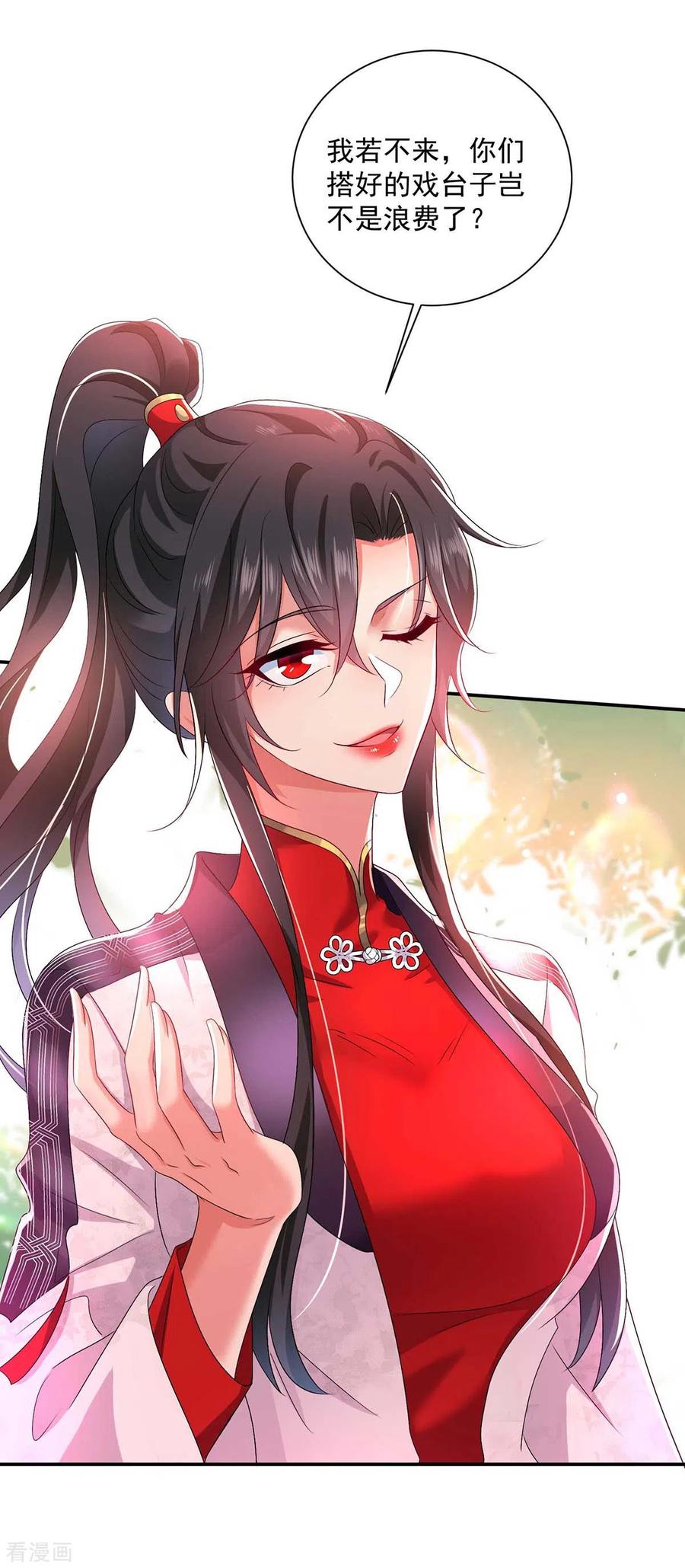 第89话讨伐大会-我在异界养男神：神医九小姐-掌阅文化（第16张）