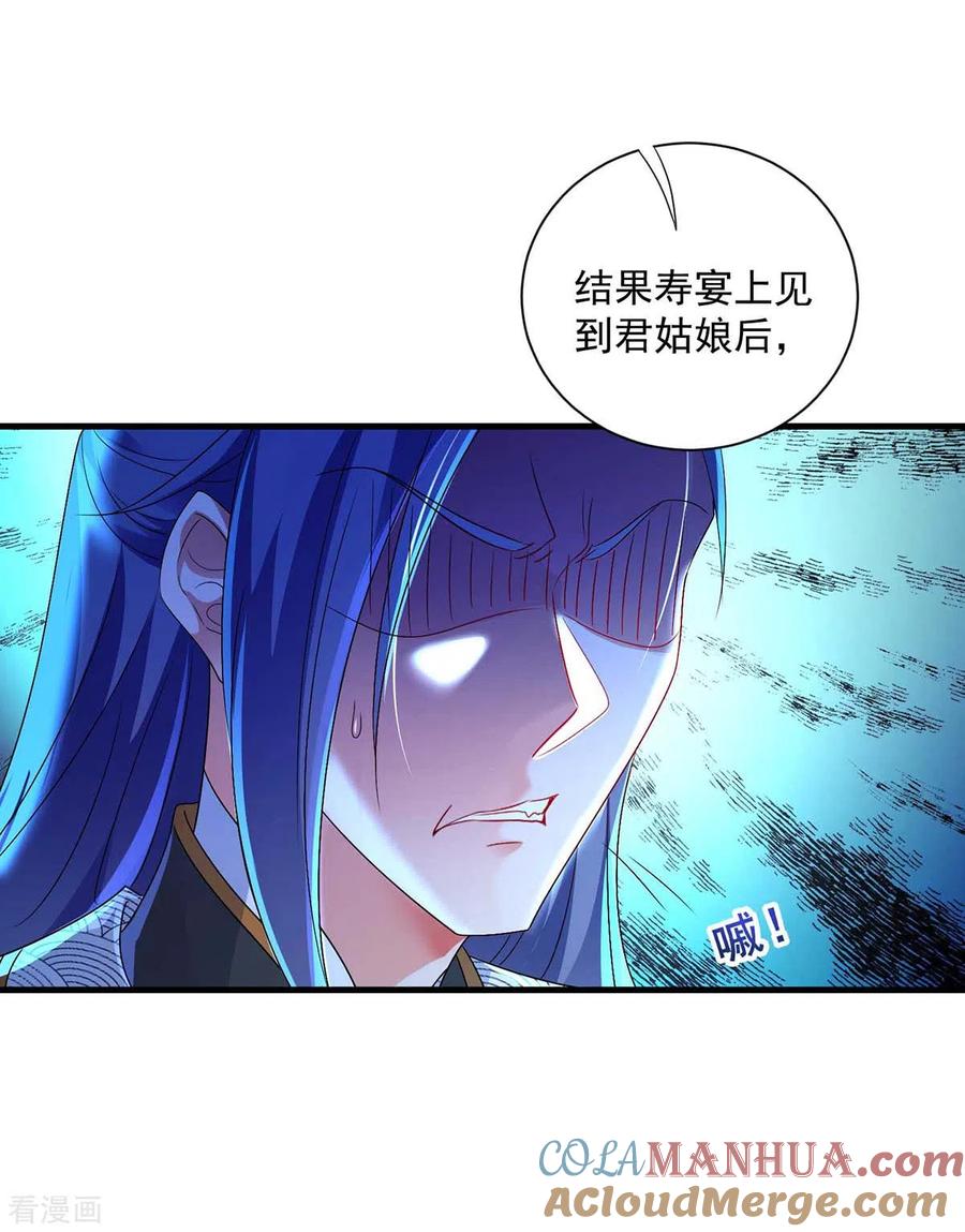 第90话证清白-我在异界养男神：神医九小姐-掌阅文化（第7张）