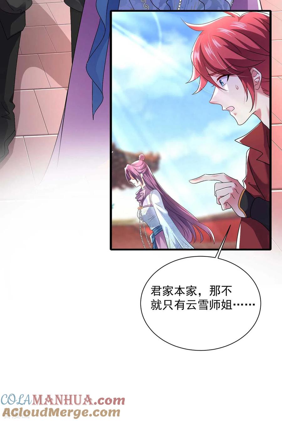 第90话证清白-我在异界养男神：神医九小姐-掌阅文化（第3张）