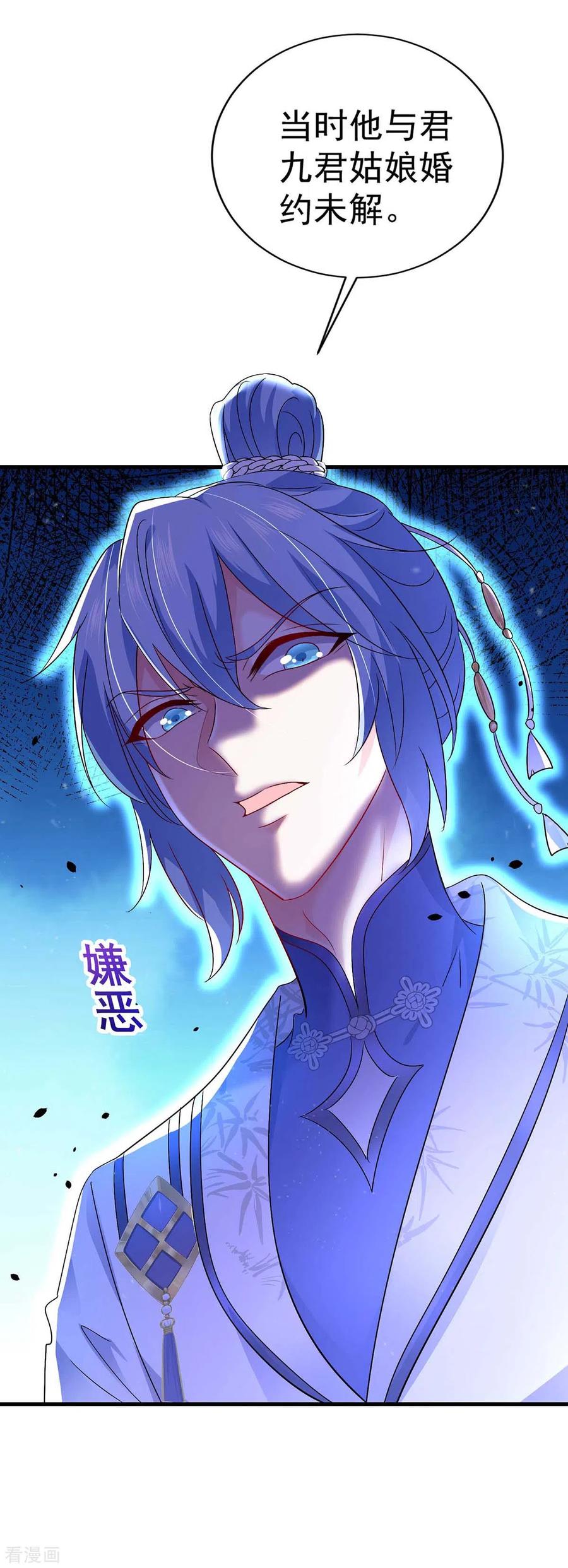 第90话证清白-我在异界养男神：神医九小姐-掌阅文化（第6张）