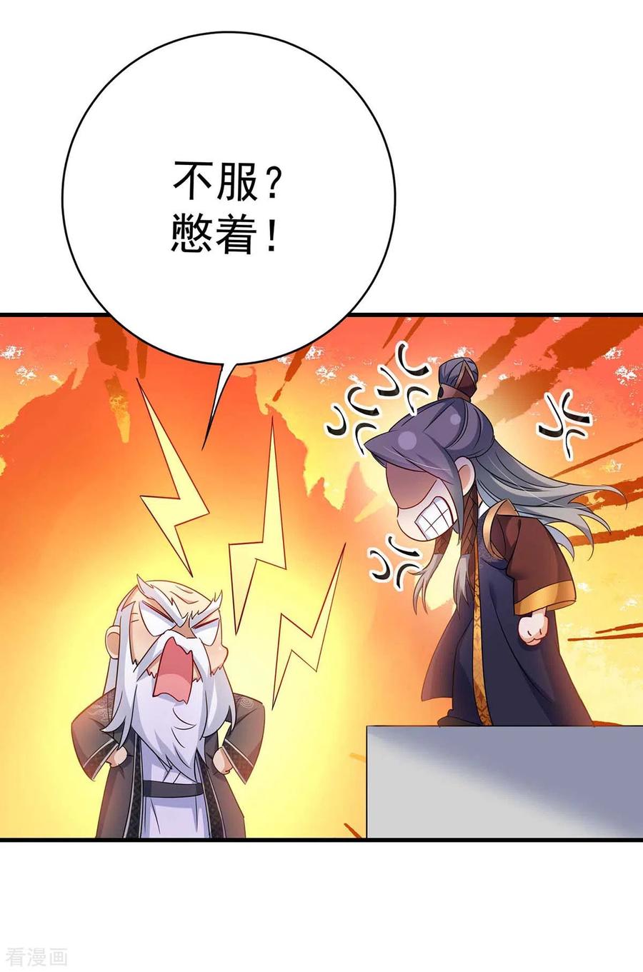第91话护犊子-我在异界养男神：神医九小姐-掌阅文化（第14张）