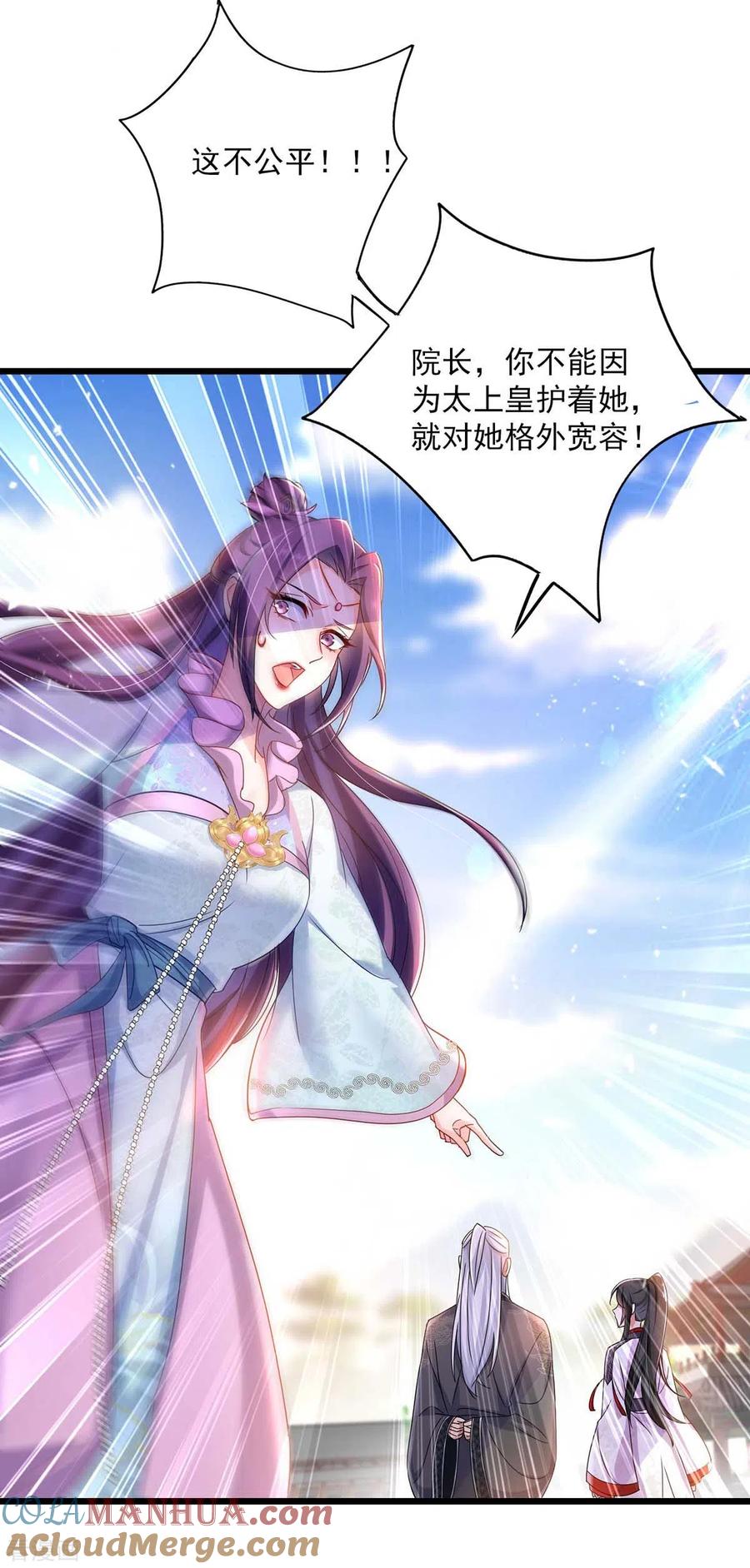 第91话护犊子-我在异界养男神：神医九小姐-掌阅文化（第21张）