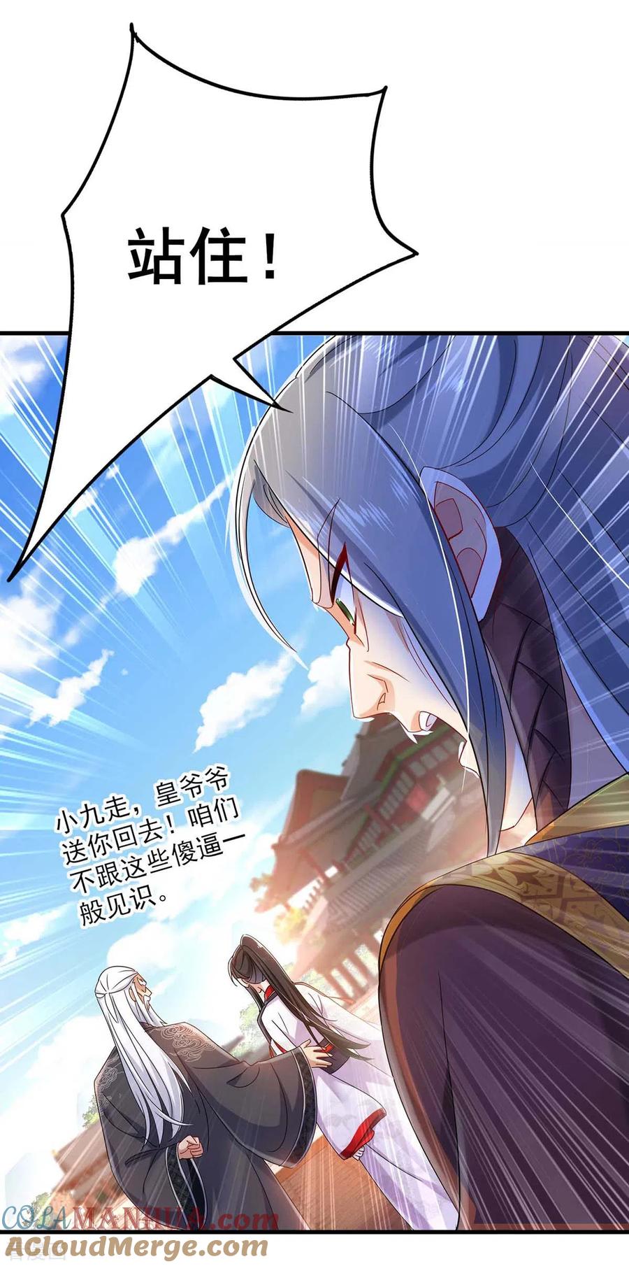 第91话护犊子-我在异界养男神：神医九小姐-掌阅文化（第7张）