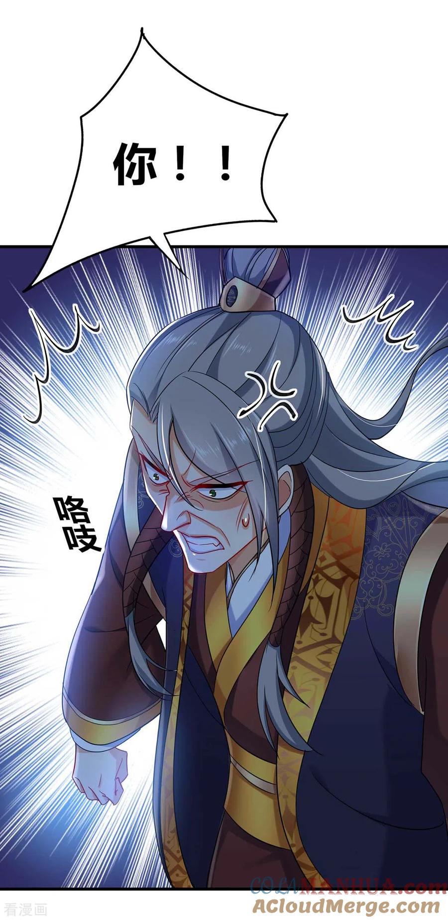 第91话护犊子-我在异界养男神：神医九小姐-掌阅文化（第15张）