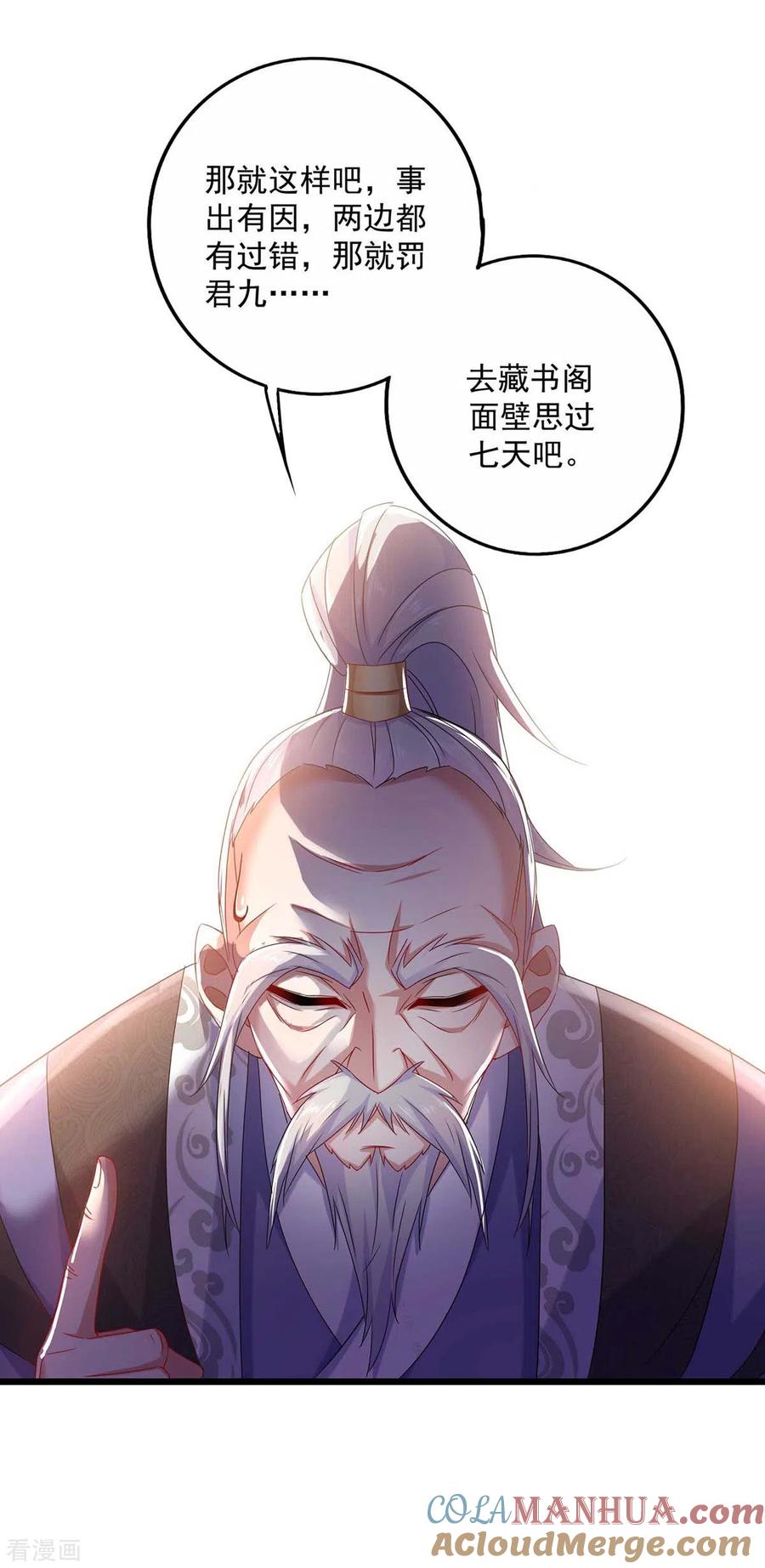 第91话护犊子-我在异界养男神：神医九小姐-掌阅文化（第19张）