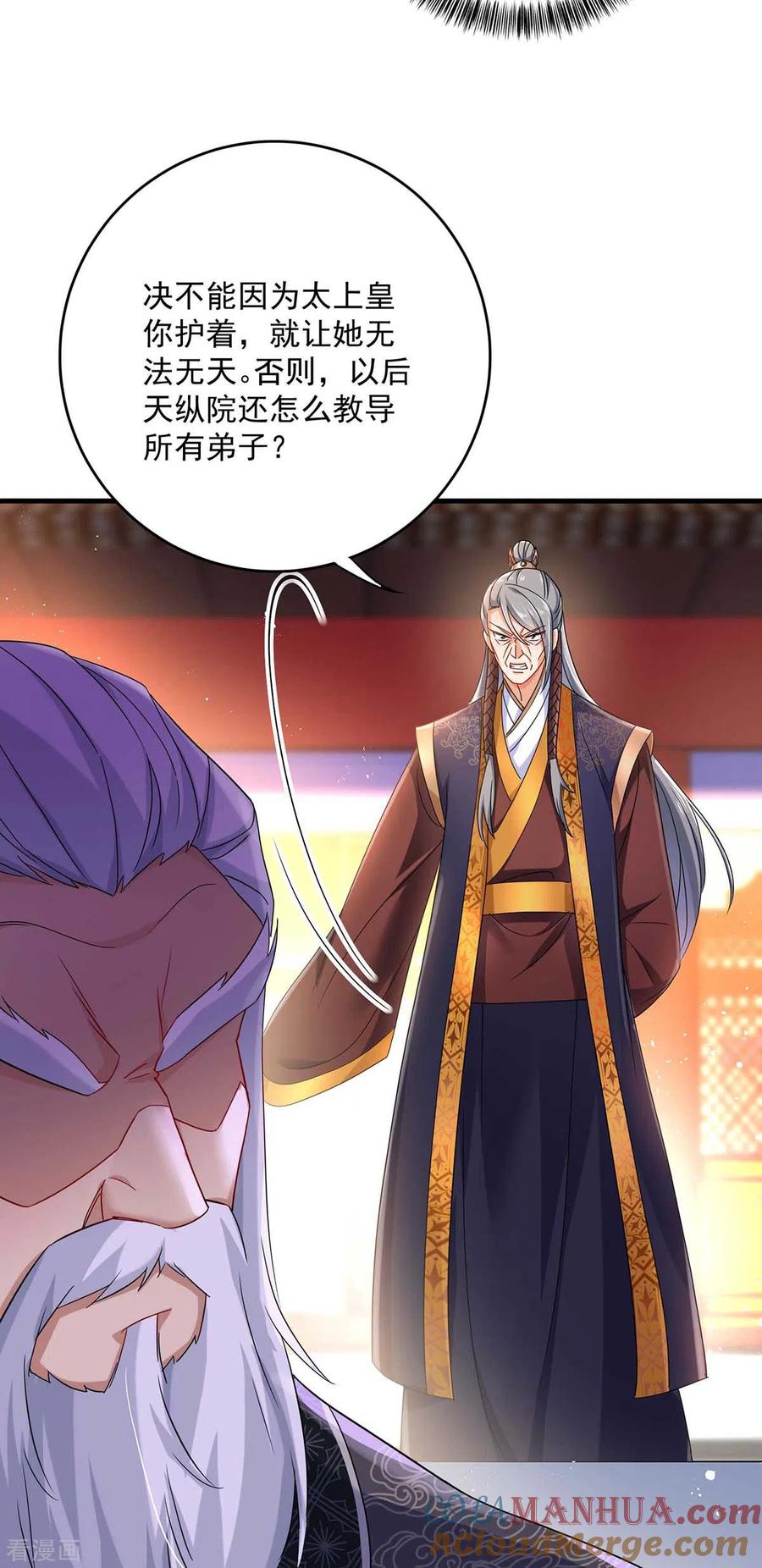 第91话护犊子-我在异界养男神：神医九小姐-掌阅文化（第9张）