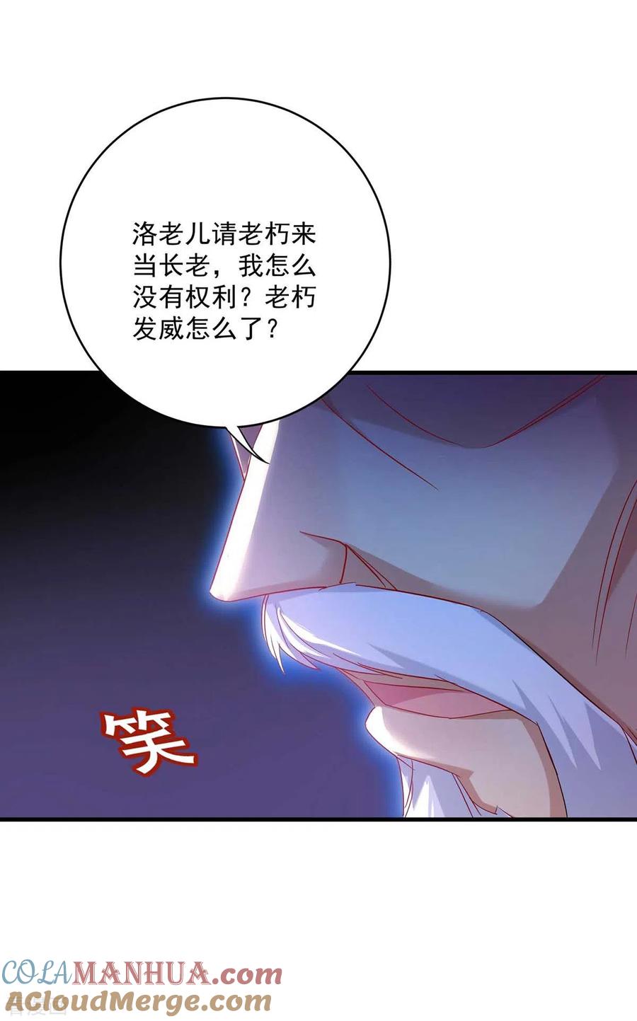 第91话护犊子-我在异界养男神：神医九小姐-掌阅文化（第13张）