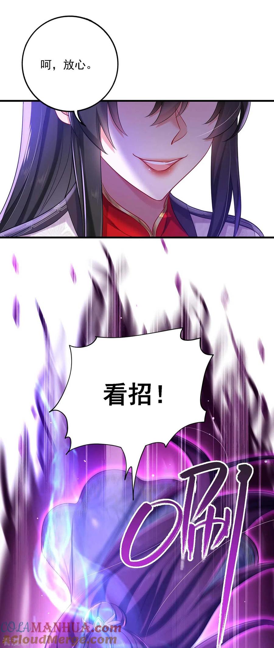 第92话比武-我在异界养男神：神医九小姐-掌阅文化（第13张）