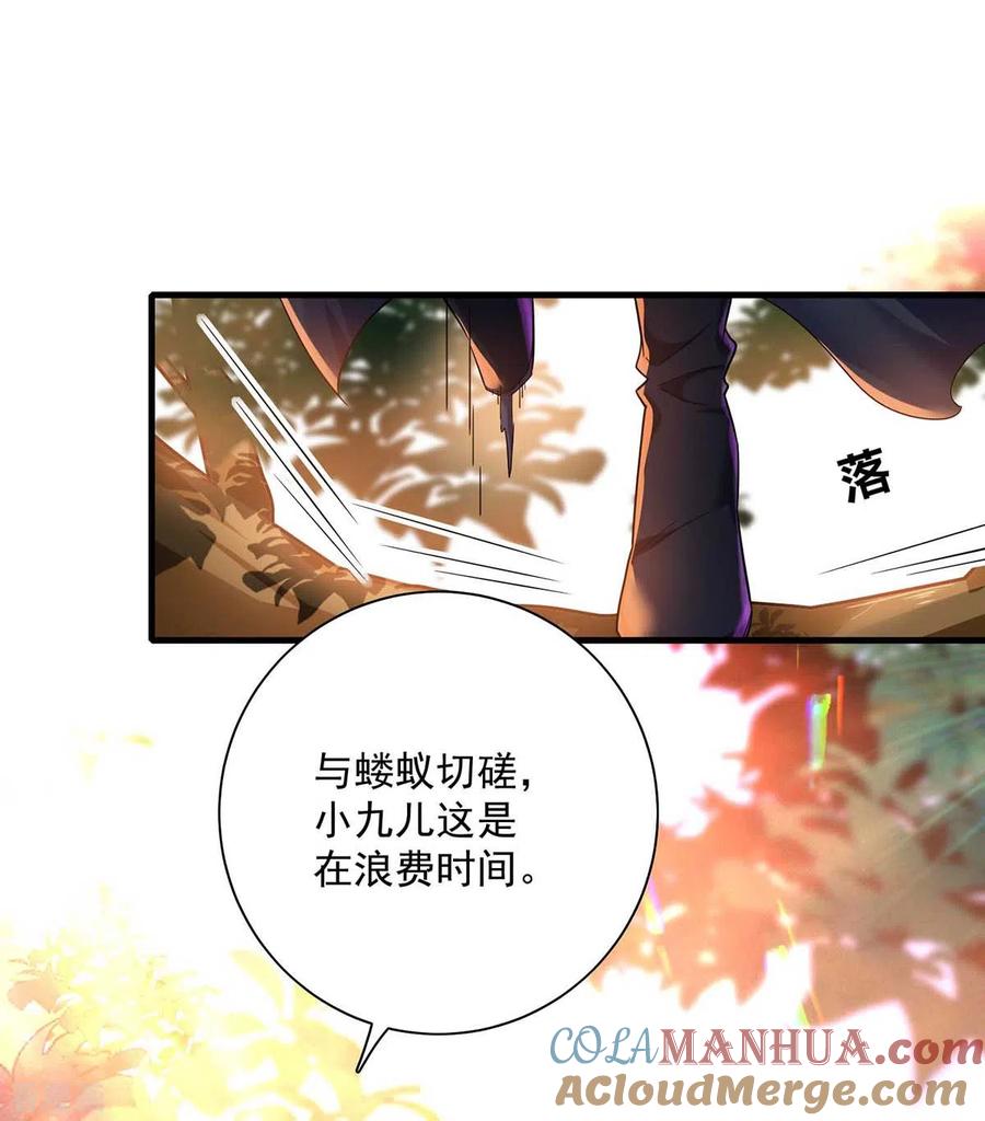 第92话比武-我在异界养男神：神医九小姐-掌阅文化（第7张）