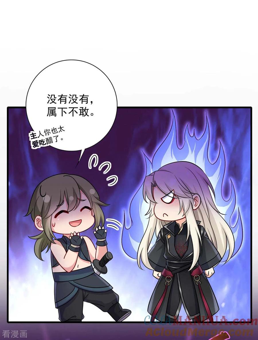第92话比武-我在异界养男神：神医九小姐-掌阅文化（第11张）