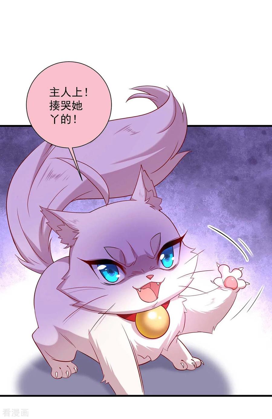 第92话比武-我在异界养男神：神医九小姐-掌阅文化（第6张）
