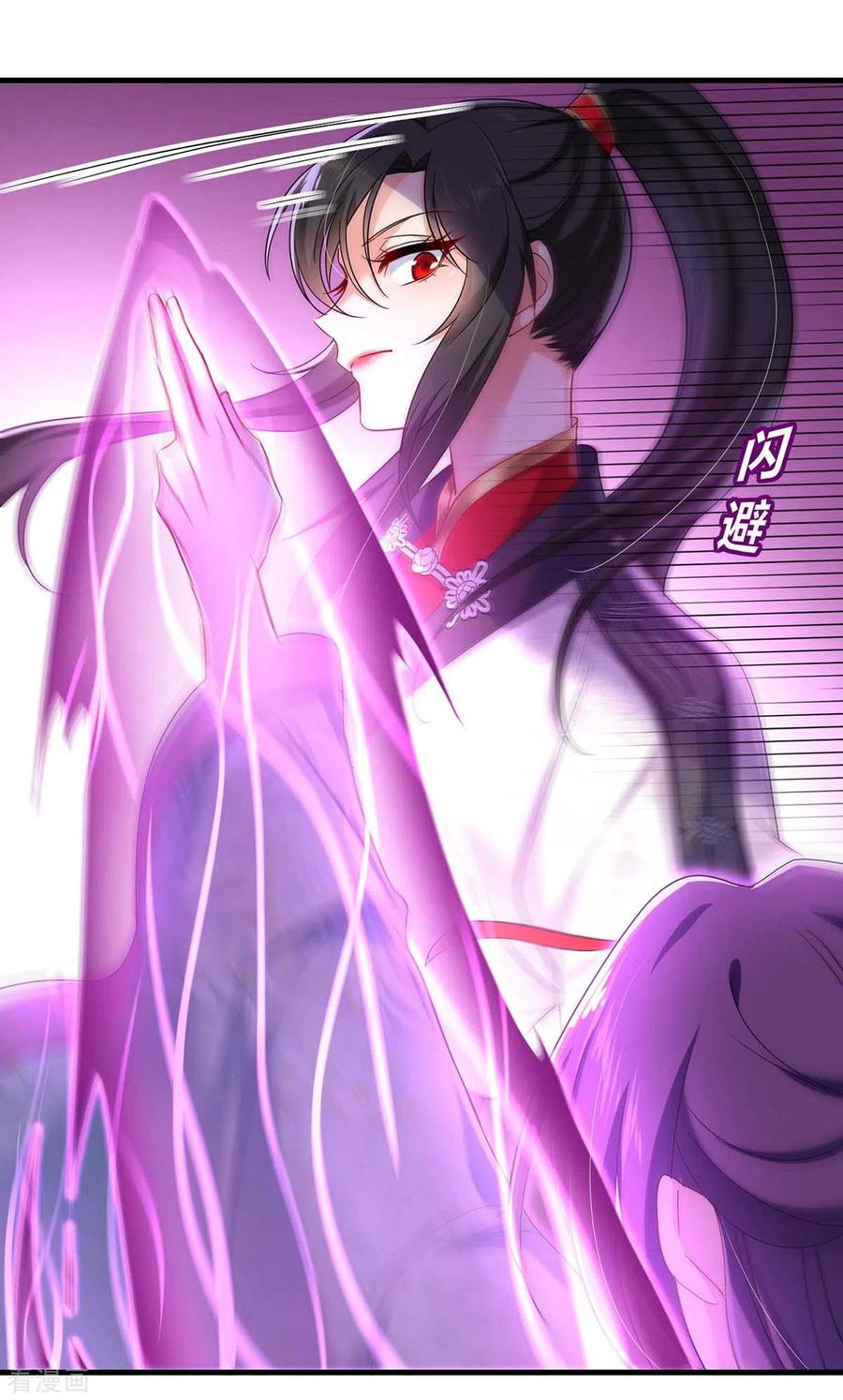 第92话比武-我在异界养男神：神医九小姐-掌阅文化（第16张）