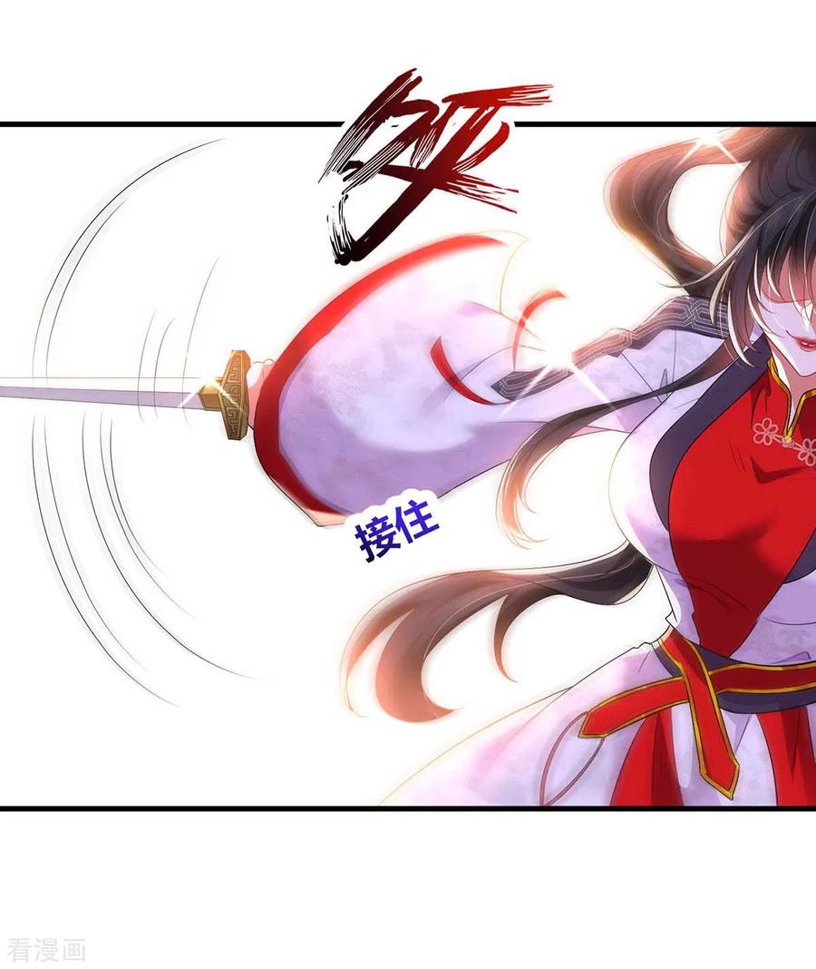 第93话留你一命-我在异界养男神：神医九小姐-掌阅文化（第6张）