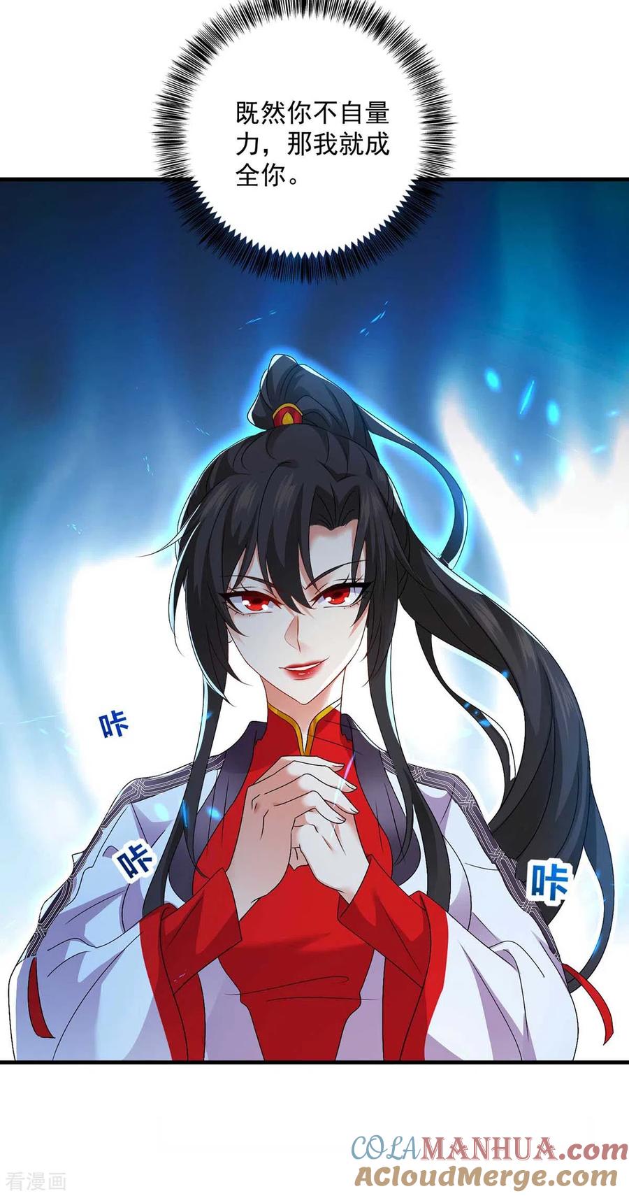 第93话留你一命-我在异界养男神：神医九小姐-掌阅文化（第19张）