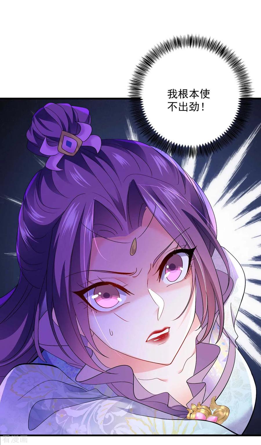 第93话留你一命-我在异界养男神：神医九小姐-掌阅文化（第2张）