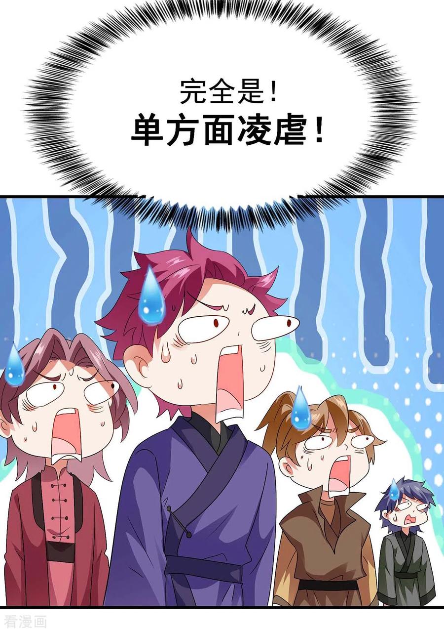 第93话留你一命-我在异界养男神：神医九小姐-掌阅文化（第24张）