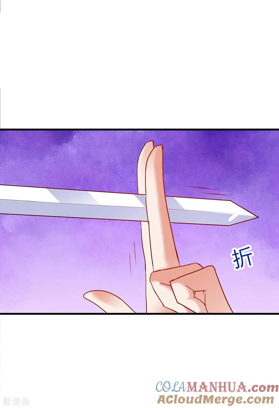 第93话留你一命-我在异界养男神：神医九小姐-掌阅文化（第3张）