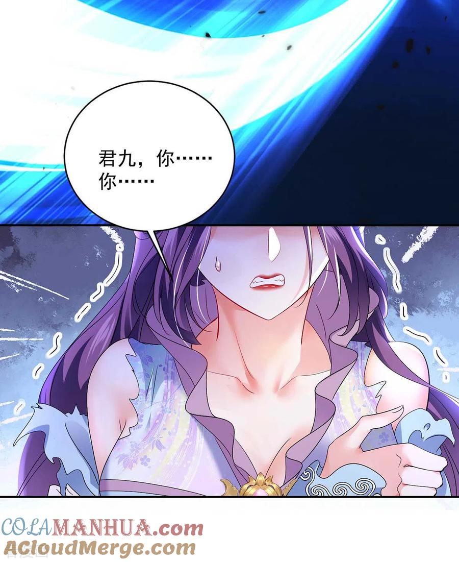 第93话留你一命-我在异界养男神：神医九小姐-掌阅文化（第9张）