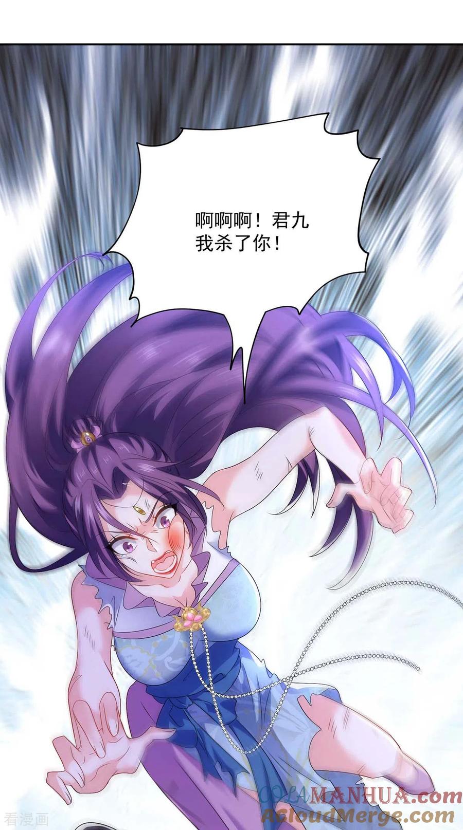 第93话留你一命-我在异界养男神：神医九小姐-掌阅文化（第17张）