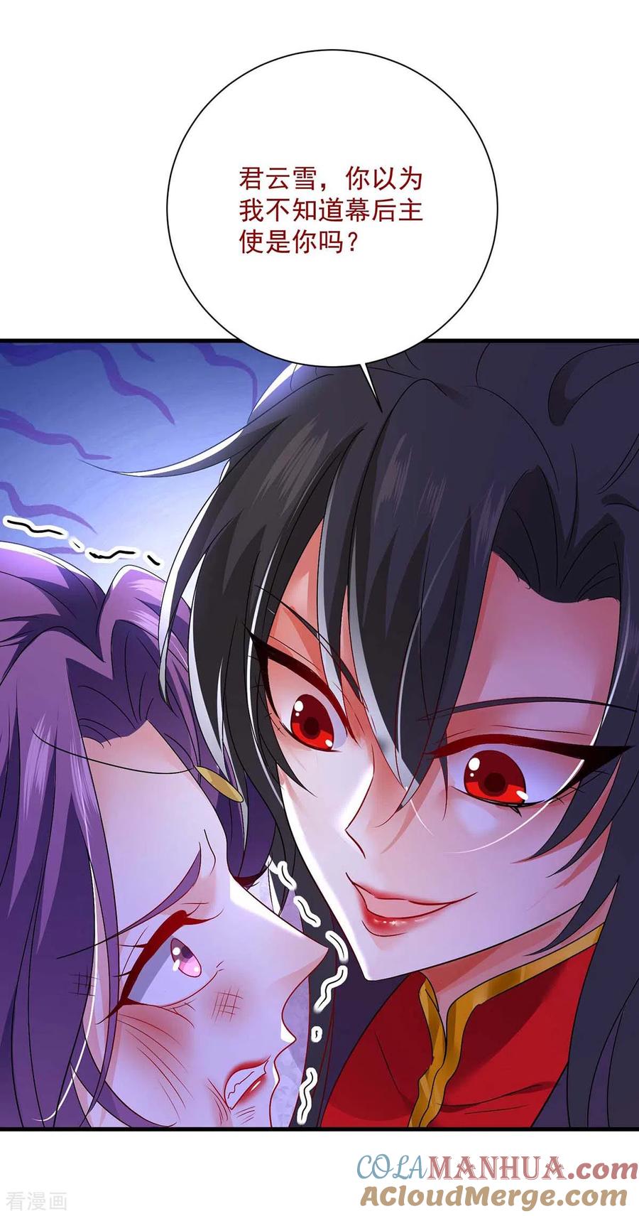 第93话留你一命-我在异界养男神：神医九小姐-掌阅文化（第27张）