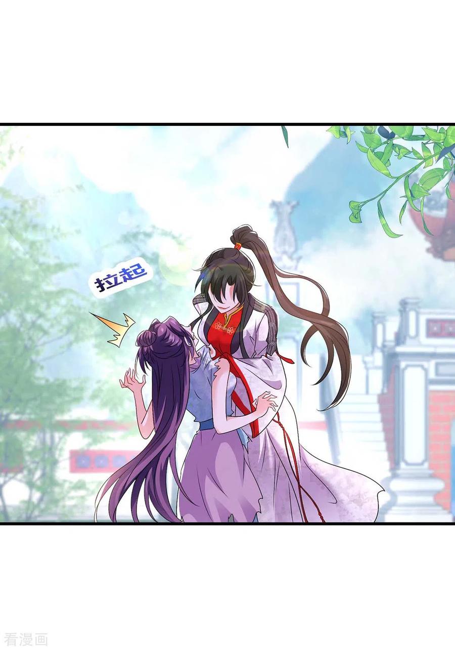 第93话留你一命-我在异界养男神：神医九小姐-掌阅文化（第26张）