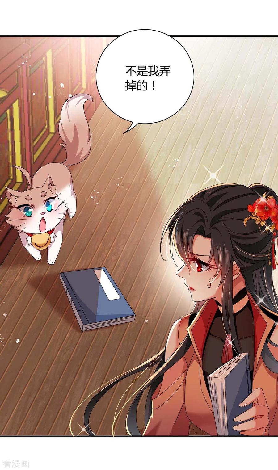 第95话追到书房-我在异界养男神：神医九小姐-掌阅文化（第24张）