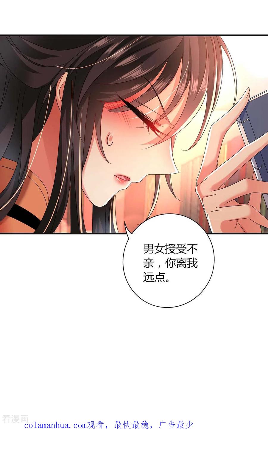 第95话追到书房-我在异界养男神：神医九小姐-掌阅文化（第30张）