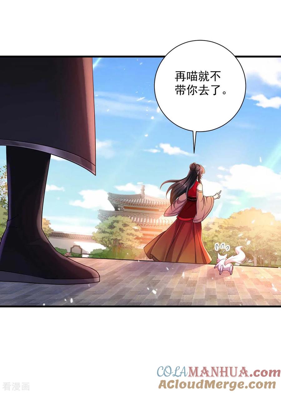 第95话追到书房-我在异界养男神：神医九小姐-掌阅文化（第7张）