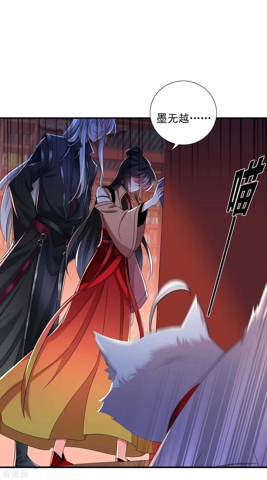 第95话追到书房-我在异界养男神：神医九小姐-掌阅文化（第28张）