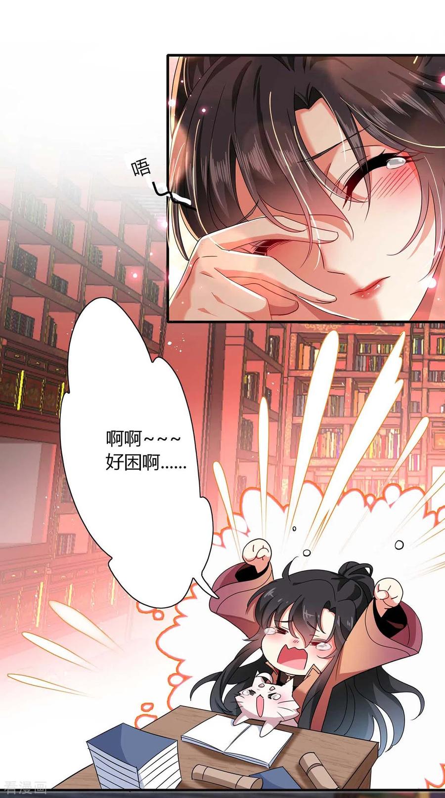 第95话追到书房-我在异界养男神：神医九小姐-掌阅文化（第20张）
