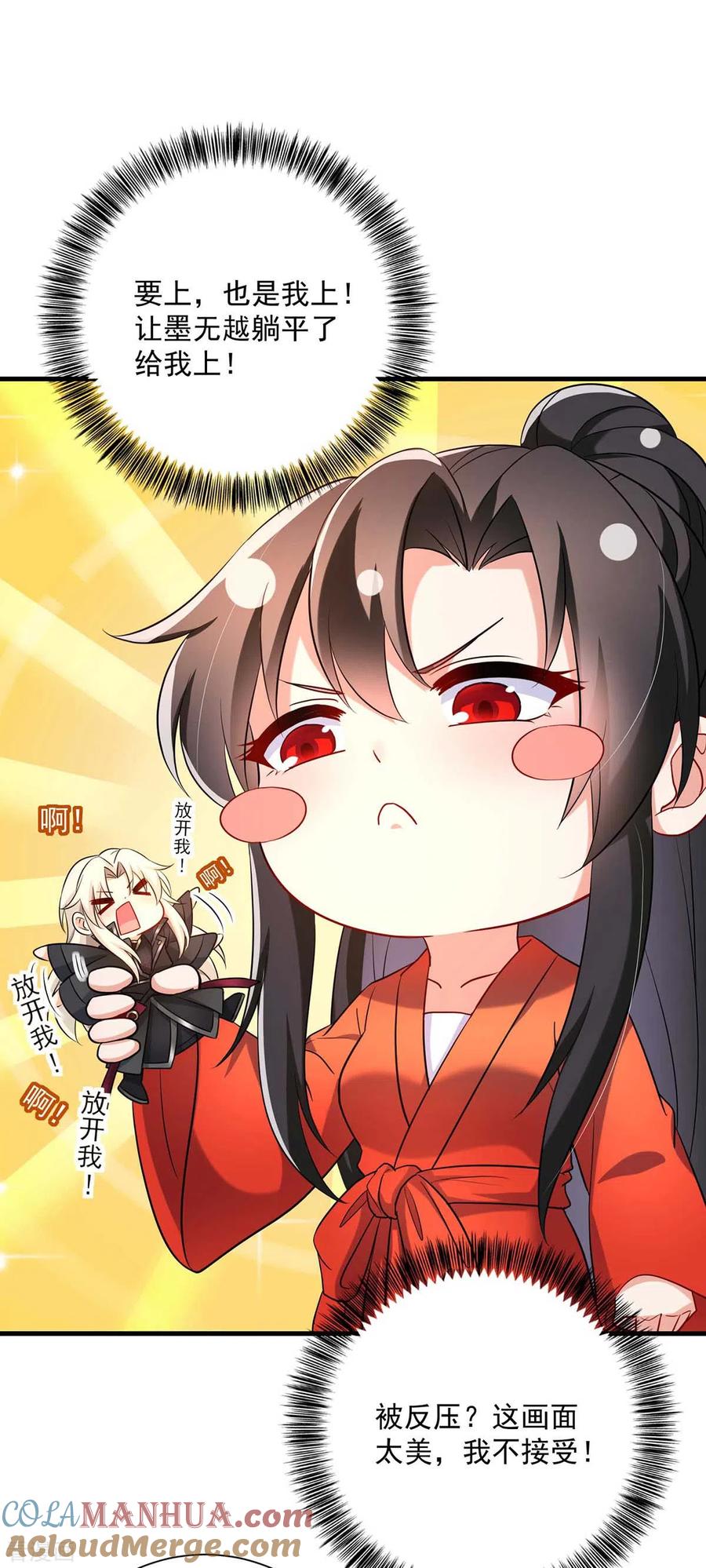 第95话追到书房-我在异界养男神：神医九小姐-掌阅文化（第3张）