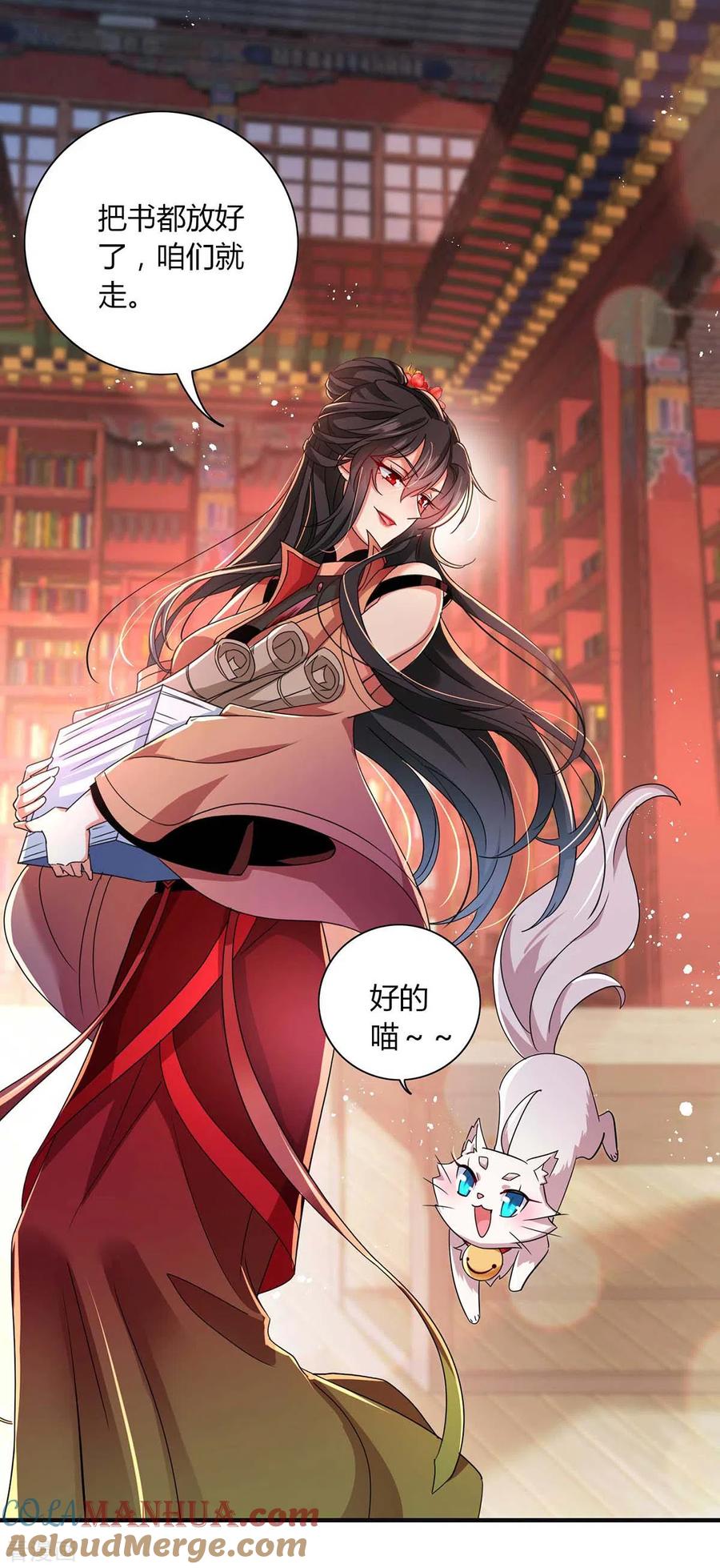 第95话追到书房-我在异界养男神：神医九小姐-掌阅文化（第21张）