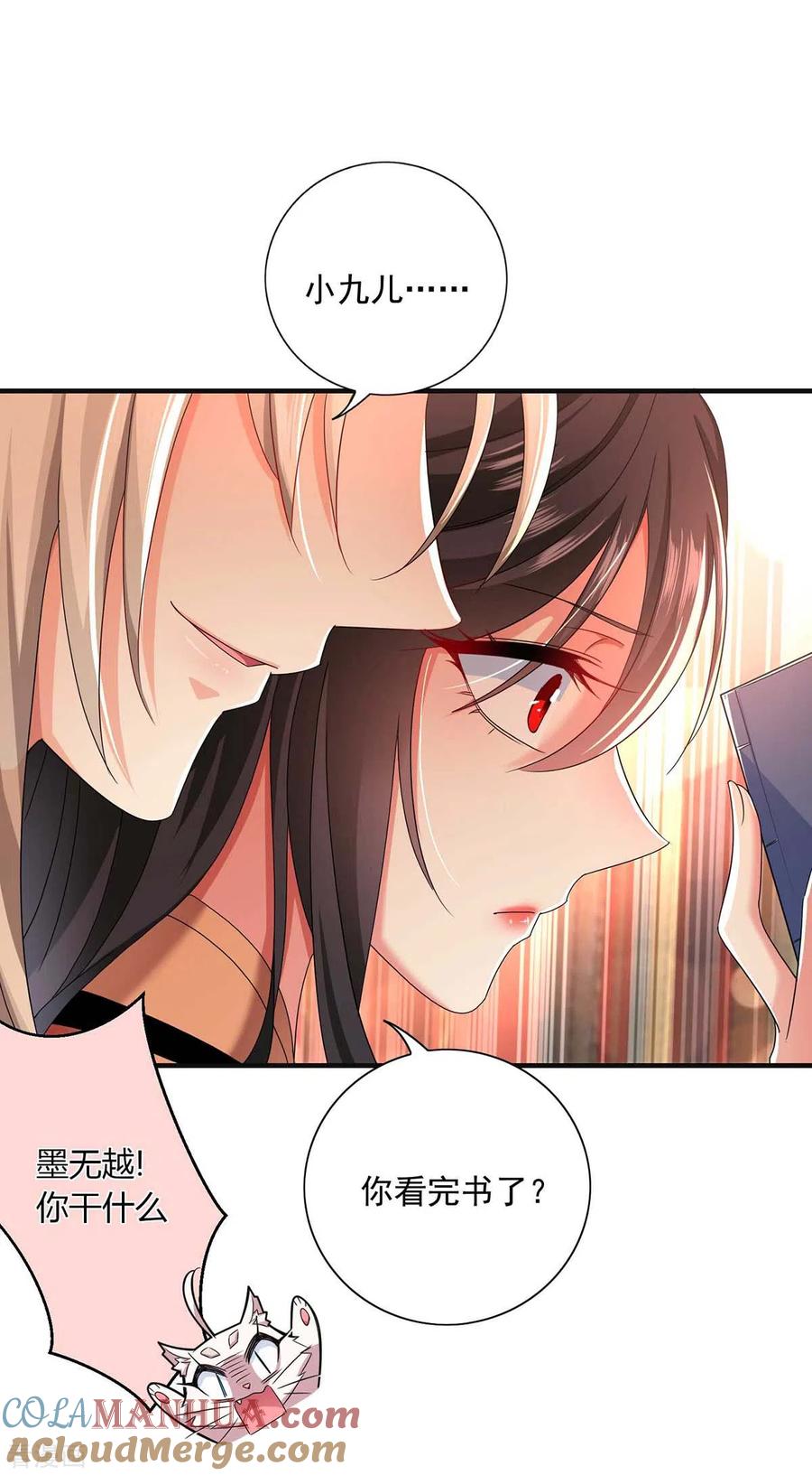 第95话追到书房-我在异界养男神：神医九小姐-掌阅文化（第29张）