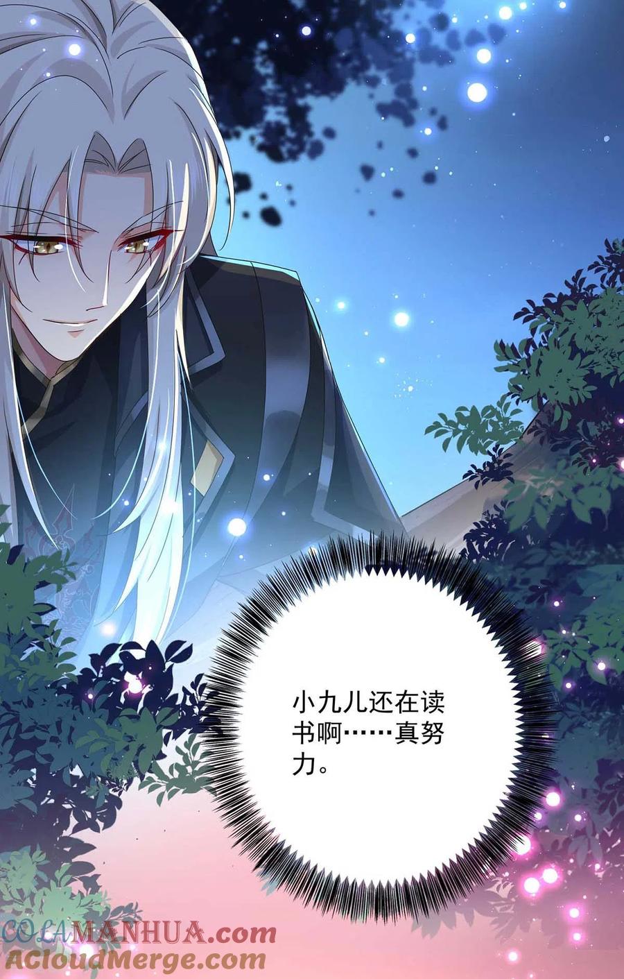 第95话追到书房-我在异界养男神：神医九小姐-掌阅文化（第17张）