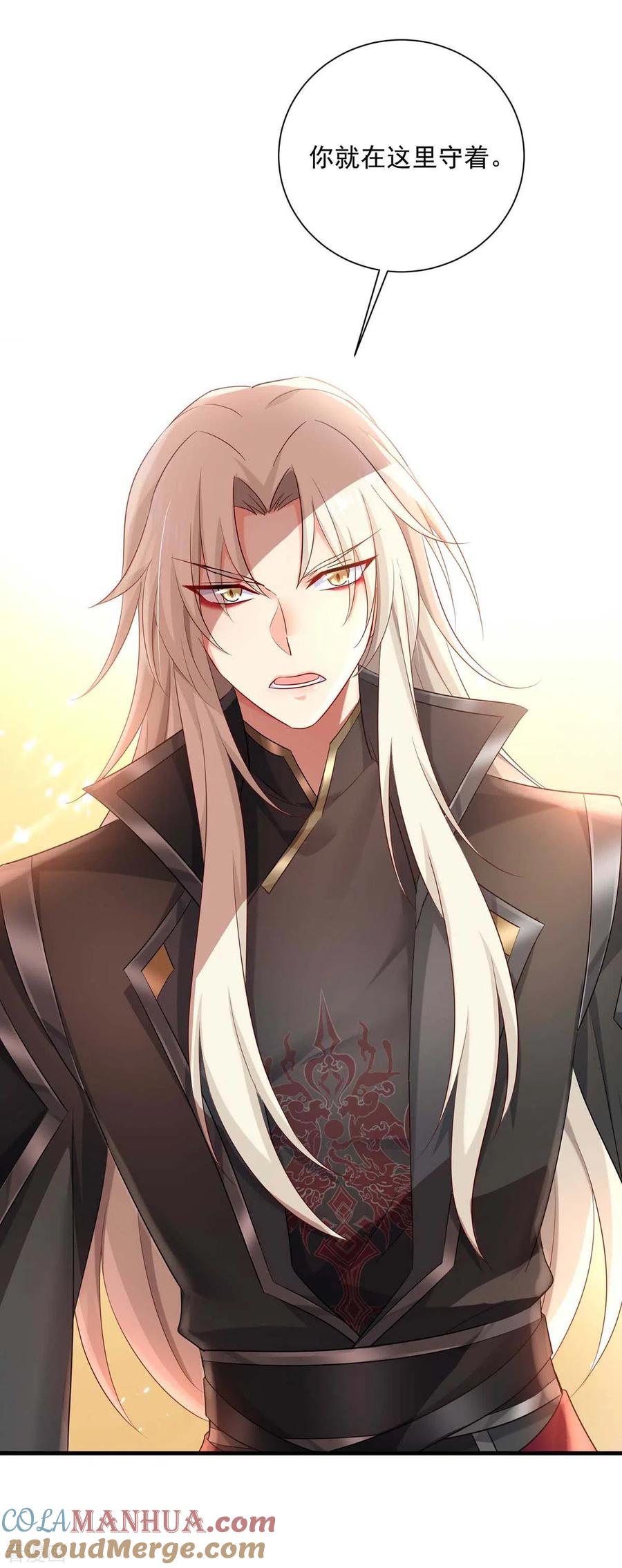 第95话追到书房-我在异界养男神：神医九小姐-掌阅文化（第9张）