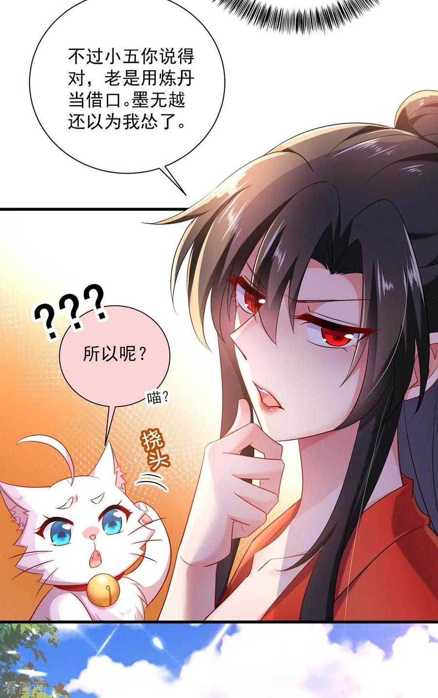 第95话追到书房-我在异界养男神：神医九小姐-掌阅文化（第4张）