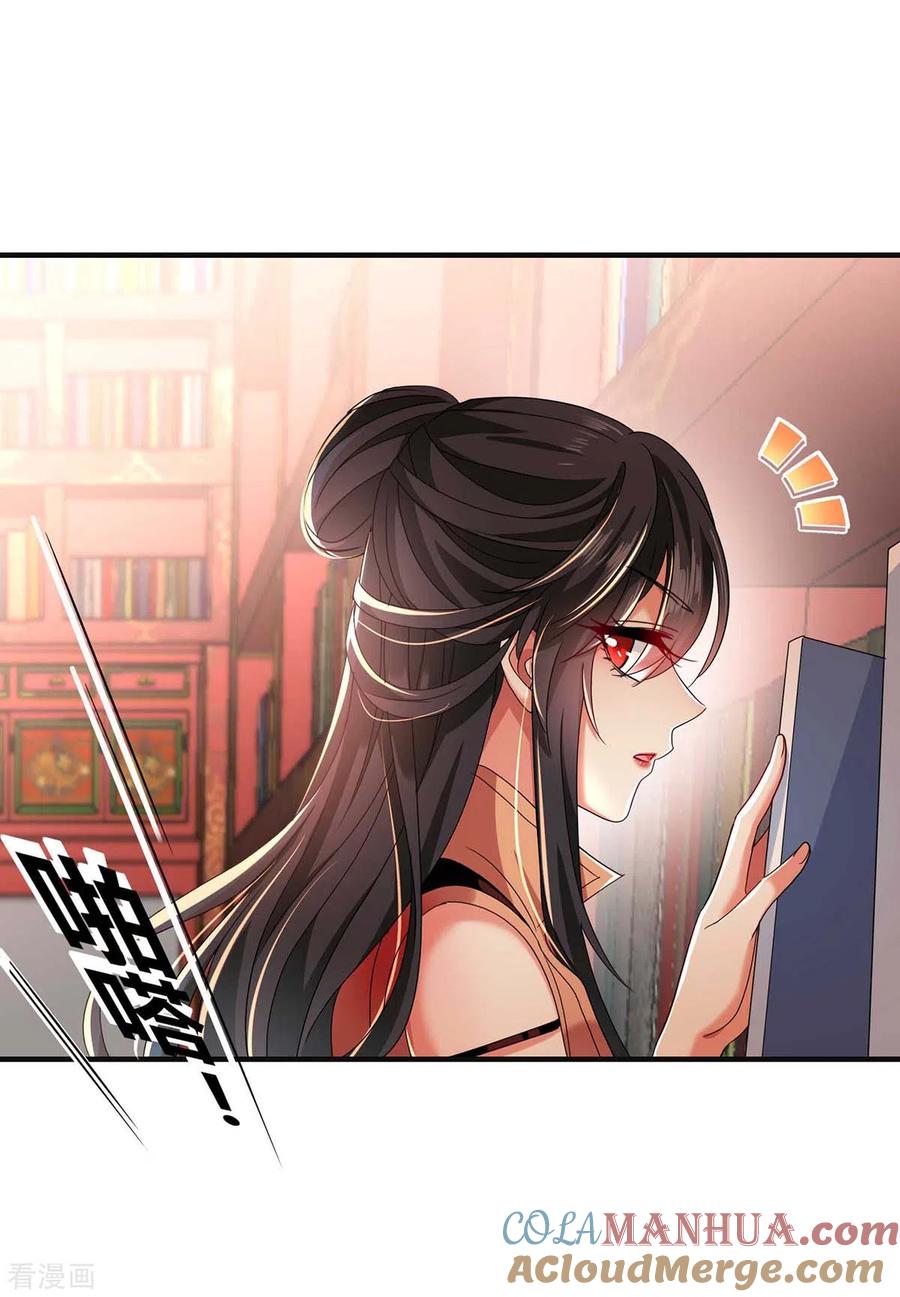 第95话追到书房-我在异界养男神：神医九小姐-掌阅文化（第23张）