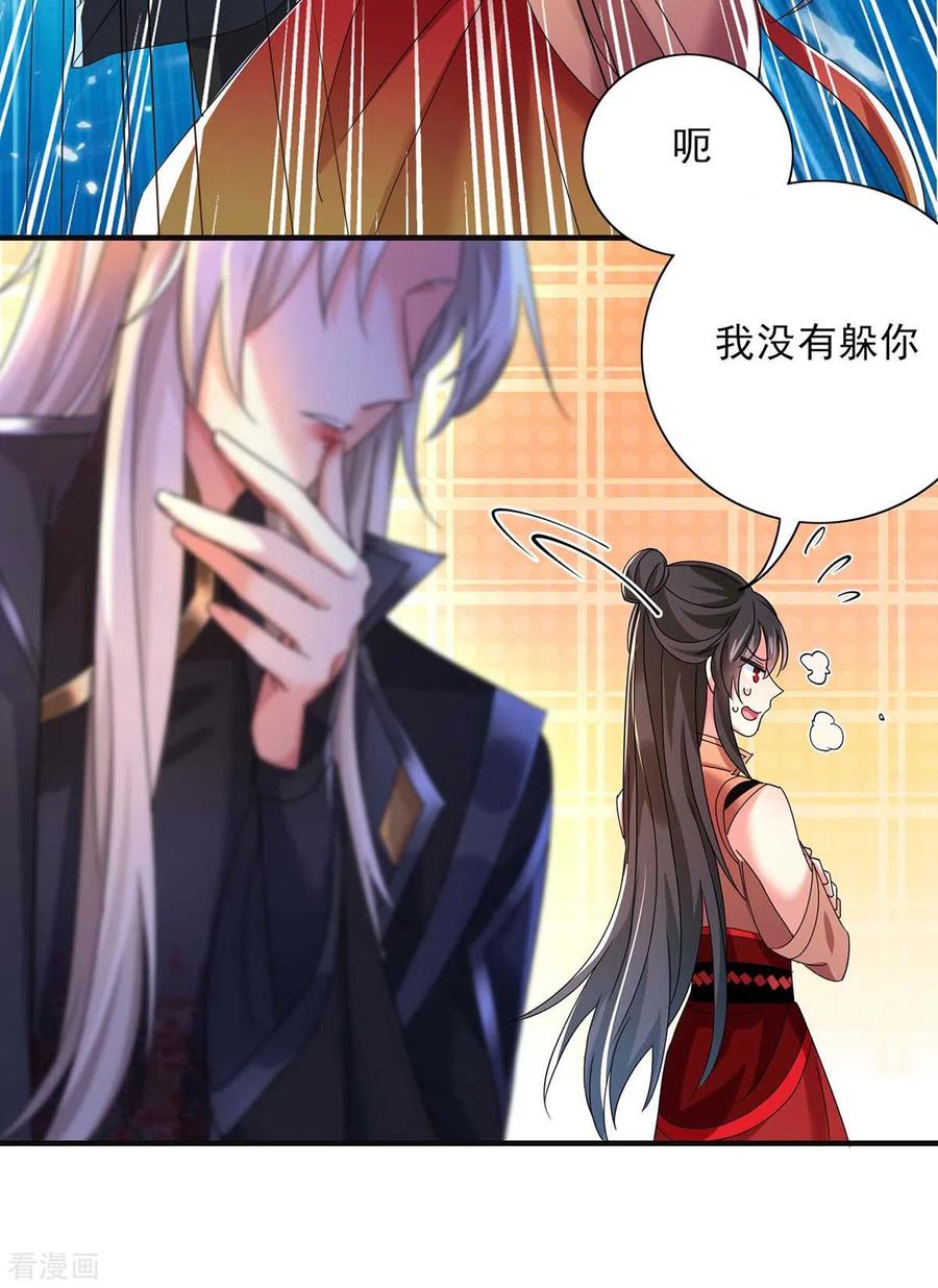 第96话意外-我在异界养男神：神医九小姐-掌阅文化（第20张）
