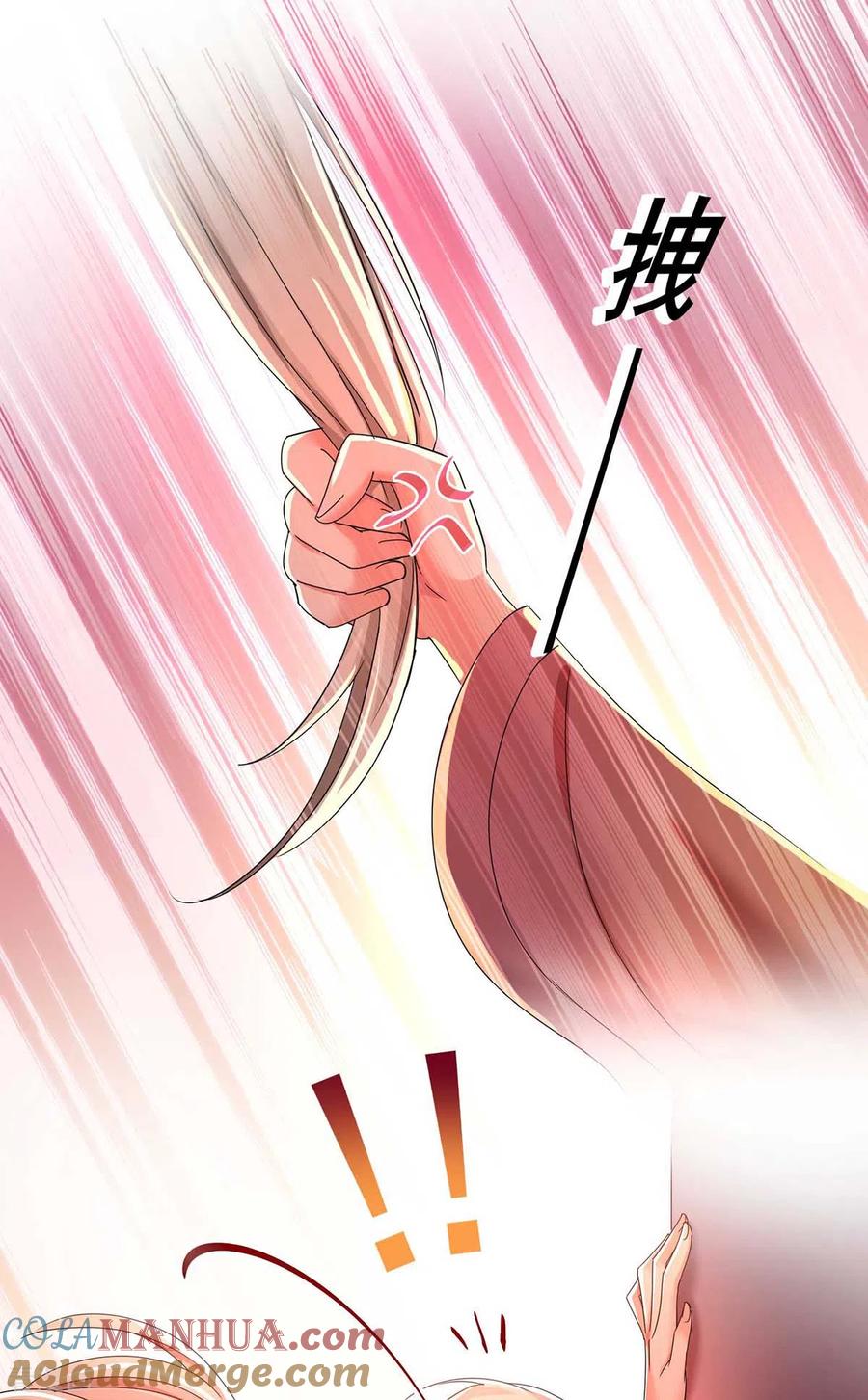 第96话意外-我在异界养男神：神医九小姐-掌阅文化（第9张）