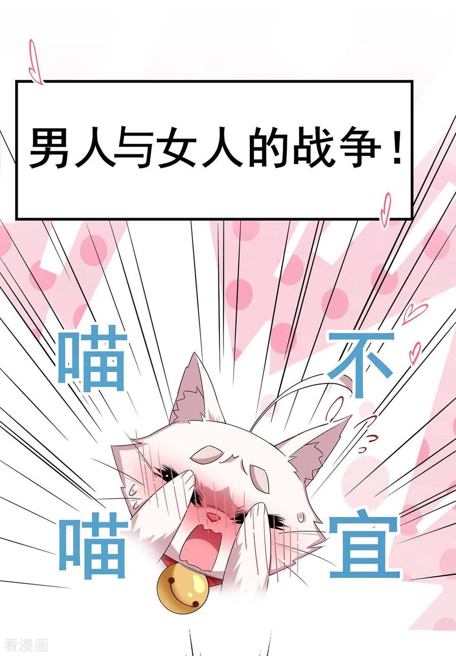 第96话意外-我在异界养男神：神医九小姐-掌阅文化（第16张）