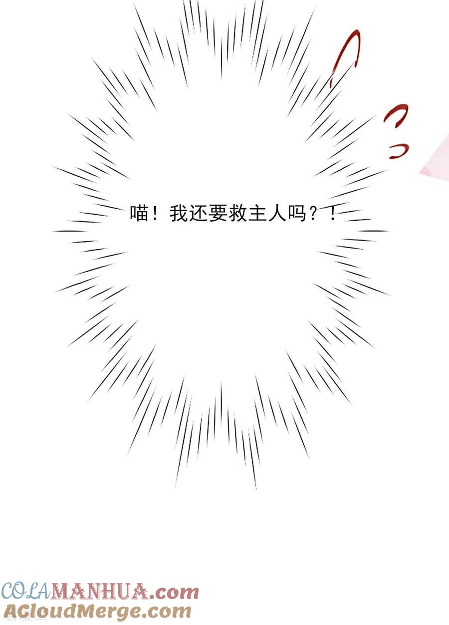 第96话意外-我在异界养男神：神医九小姐-掌阅文化（第17张）
