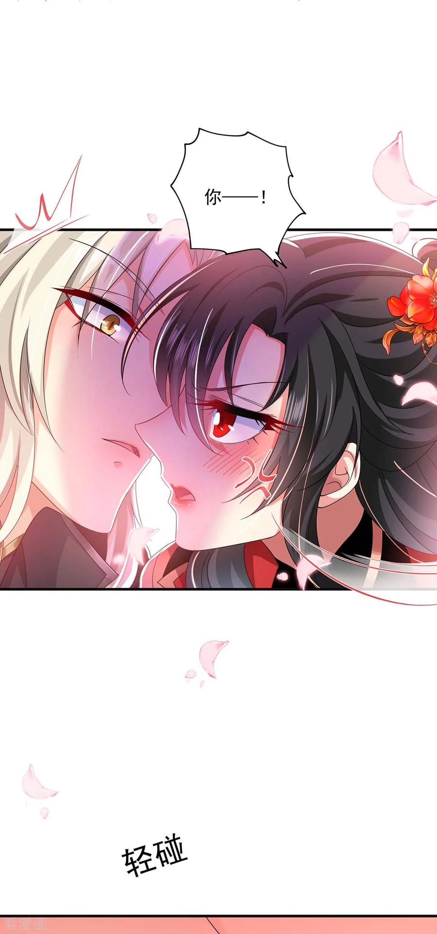 第96话意外-我在异界养男神：神医九小姐-掌阅文化（第2张）